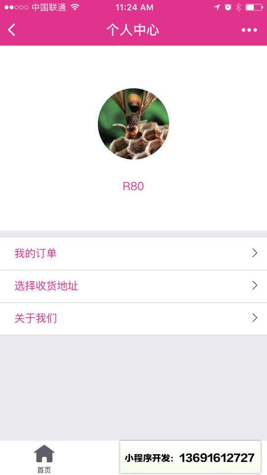 婷婷微购小程序截图