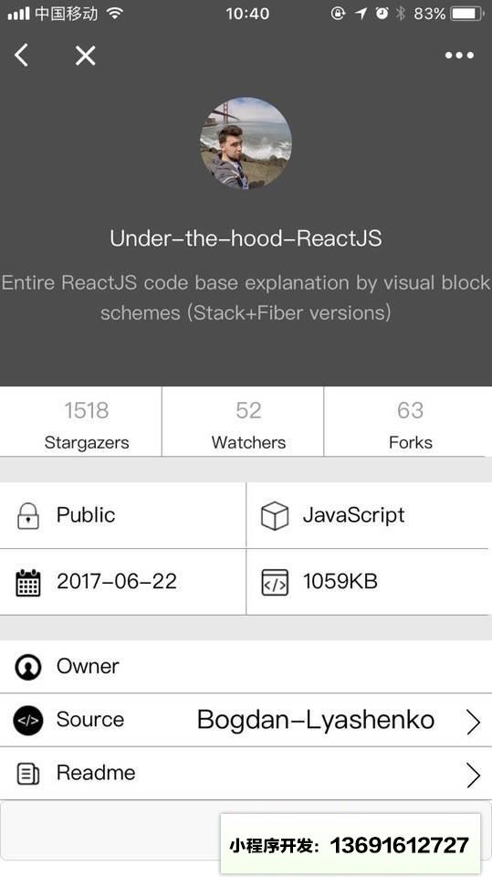 Github开源社区小程序截图