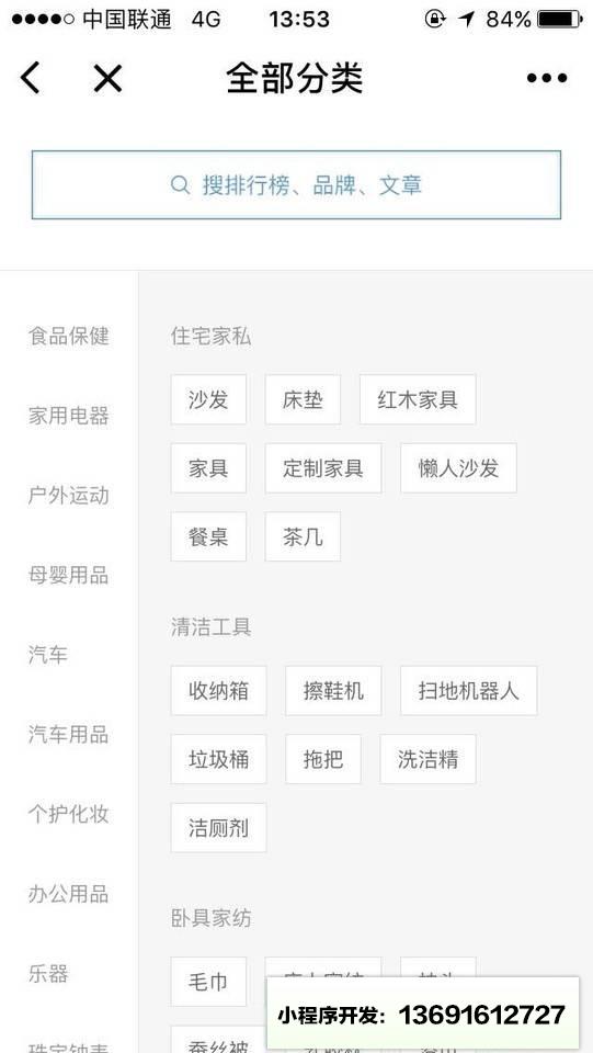 盖得排行+小程序截图