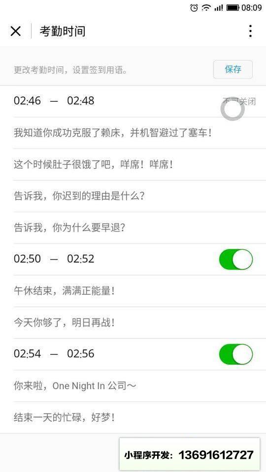 打卡咯小程序截图