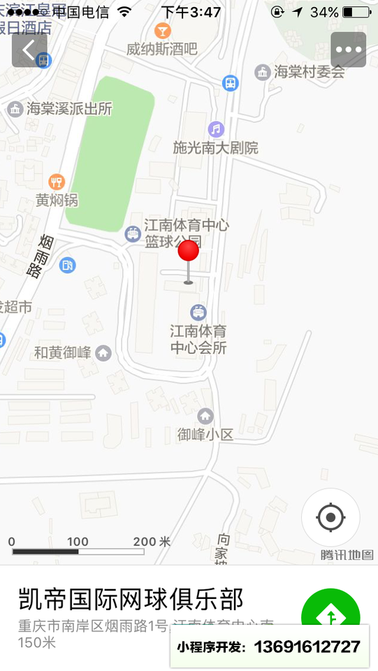 凯帝国际网球俱乐部小程序截图