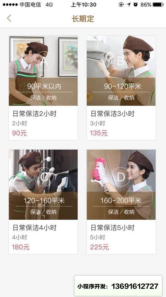 牛家帮小程序截图