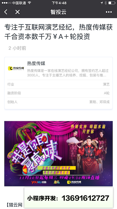 智投云管家小程序截图