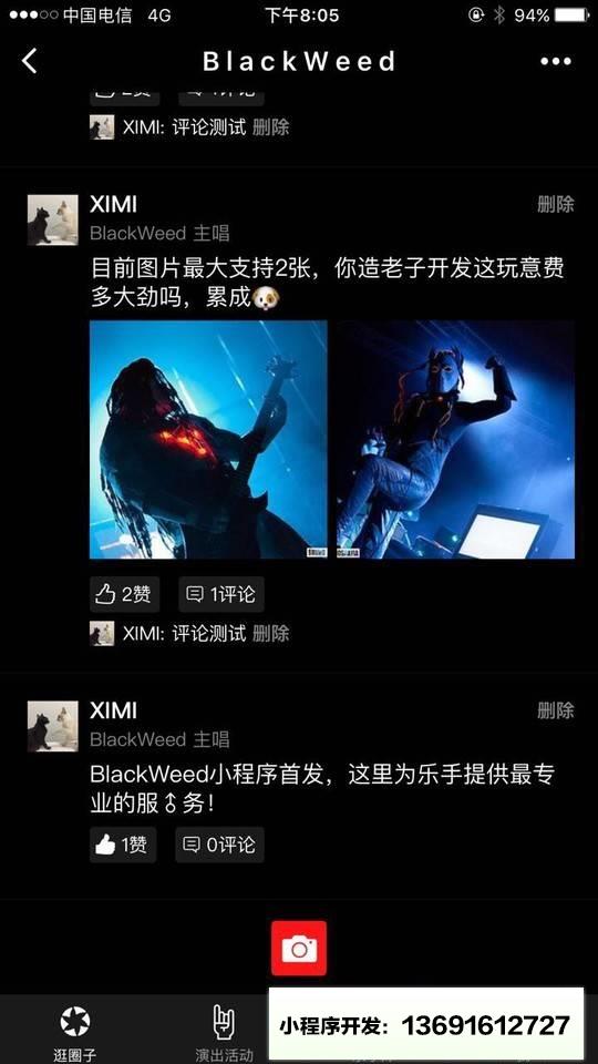 BlackWeed黑果小程序截图