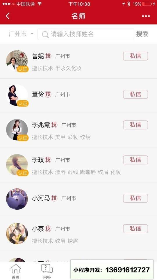 微美加--美容吧小程序截图