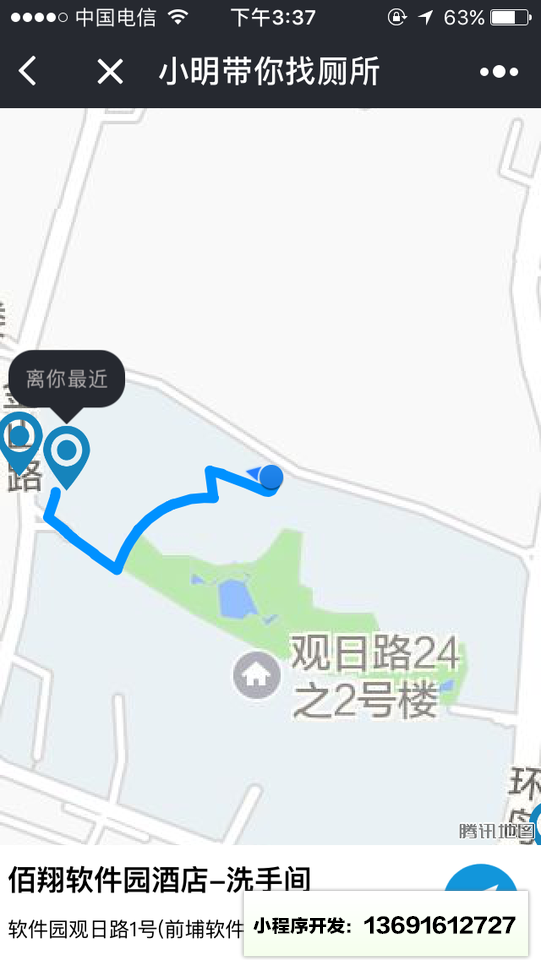 小明带你找厕所小程序截图