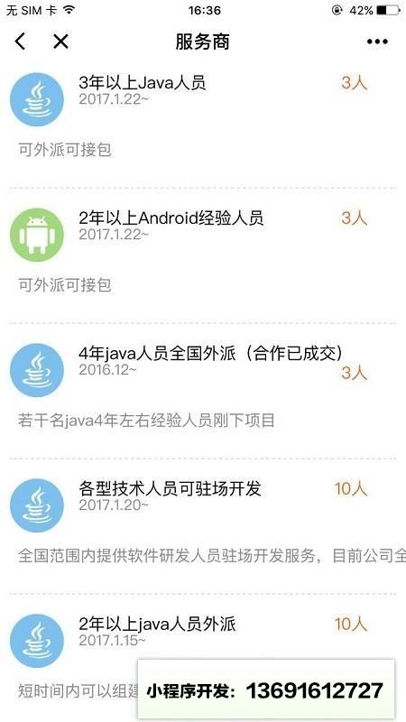 聚包小程序截图