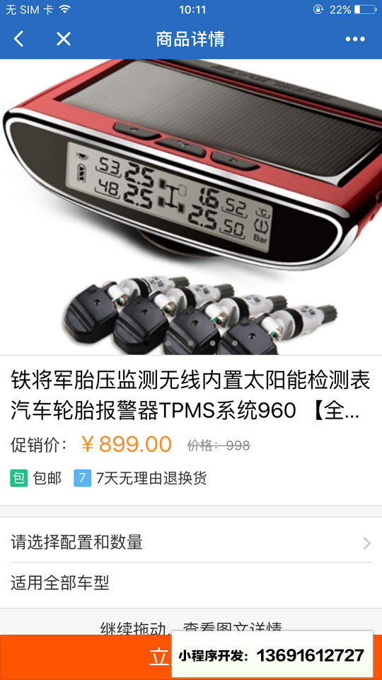 家家商城lite小程序截图