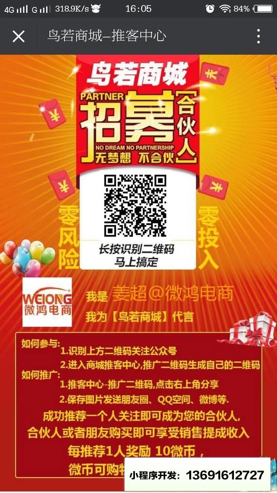 鸟若商城小程序截图