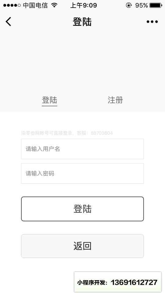 温州二手交易小程序截图