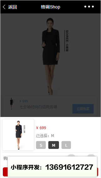 码上好小程序截图