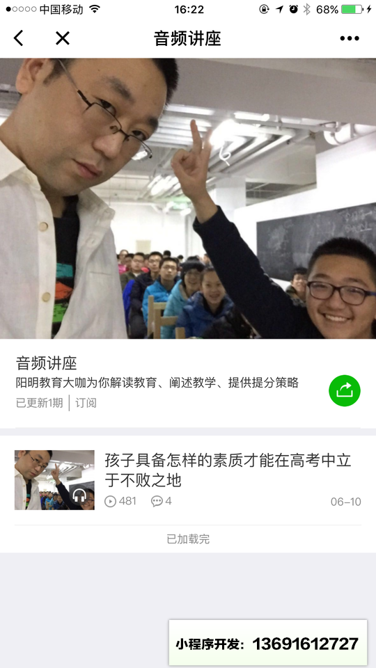 Bobo带你做学霸小程序截图