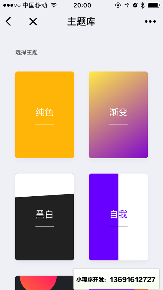 优优求简历小程序截图