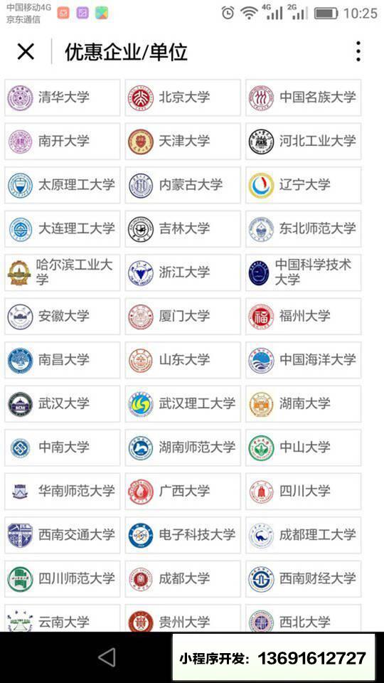 鲜花礼品网小程序截图