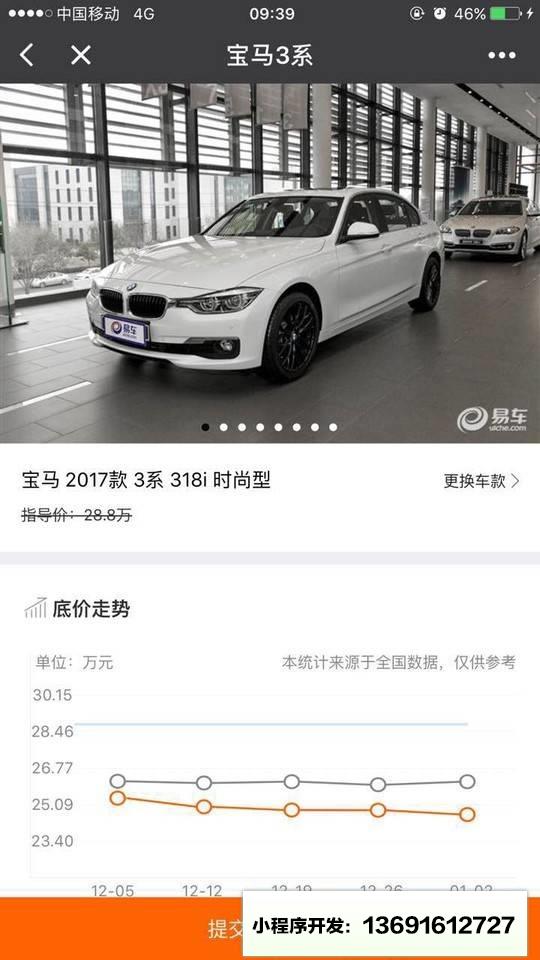 惠买车汽车商城小程序截图