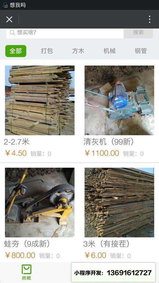 周转鸭小程序截图