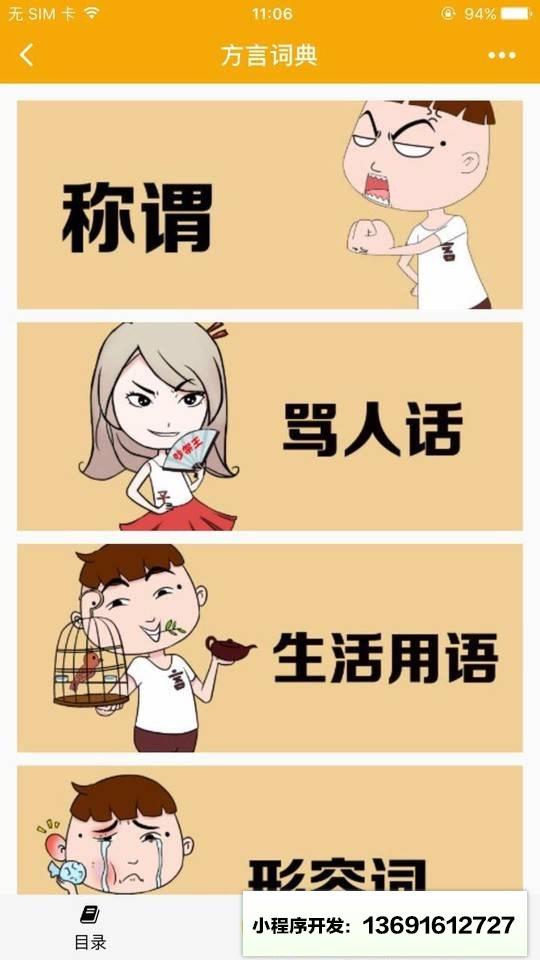 言子社区小程序截图