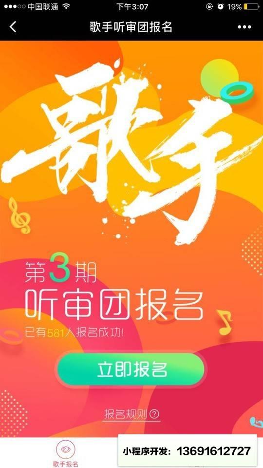 芒果FUN小程序截图