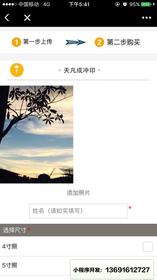 推软妹君lite小程序截图