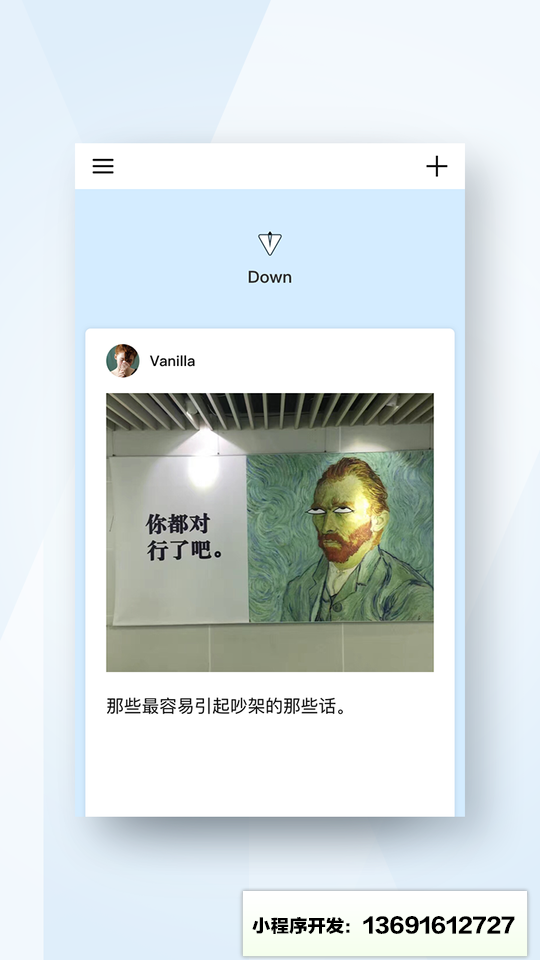 一起Up小程序截图