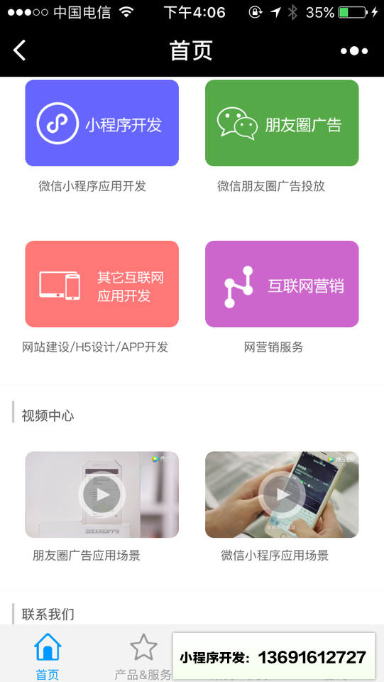 兰州小应用程序小程序截图