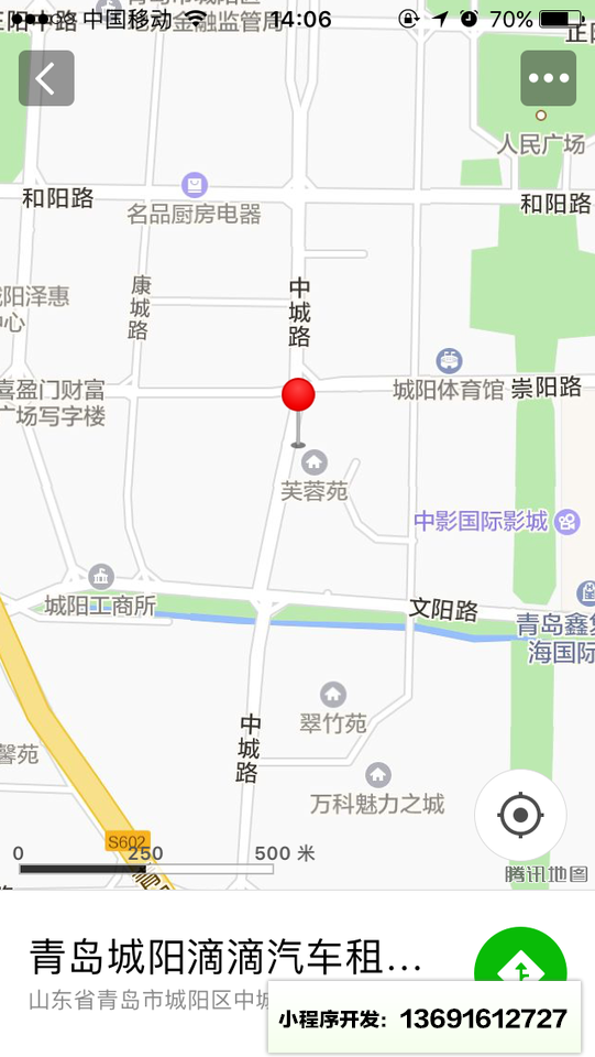 1886租车小程序截图