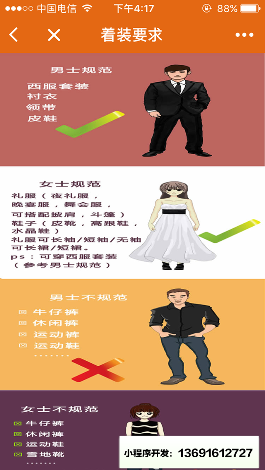 武汉默联小程序截图