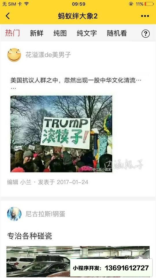 蚂蚁绊大象2小程序截图