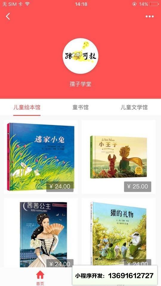 启美生活馆小程序截图