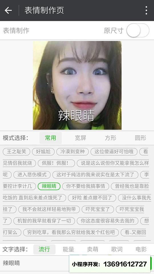 表情包包包小程序截图