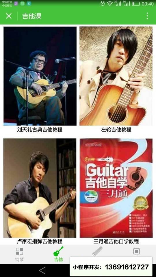 蝌蚪课+小程序截图