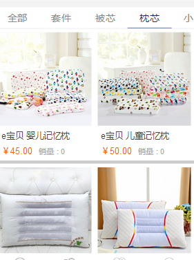 XMBABY喜梦宝贝小程序截图