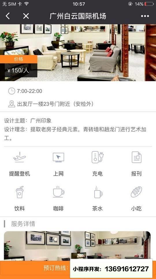 金色世纪旅行网小程序截图