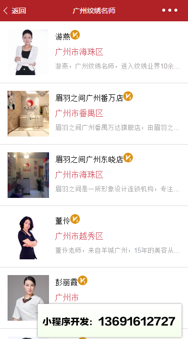 眉眼唇化妆小程序截图