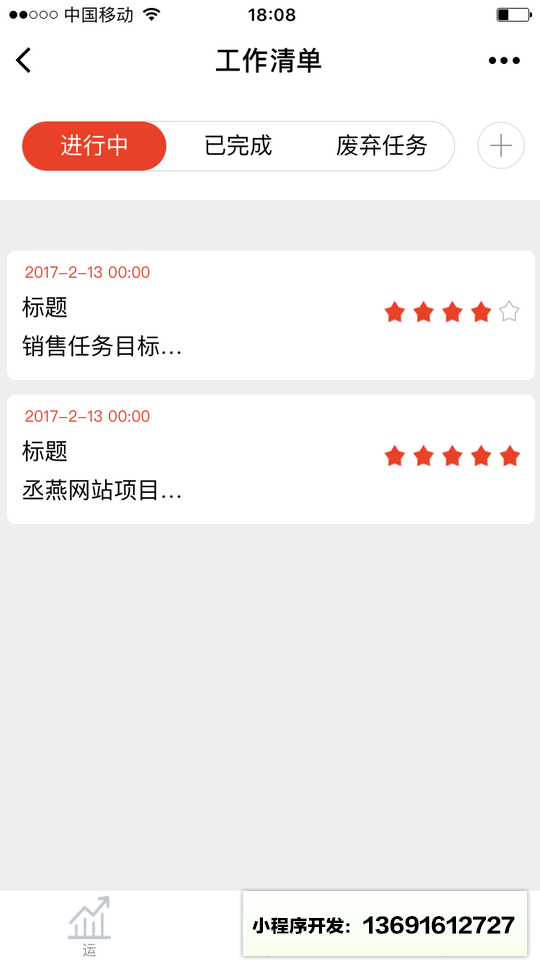 我的一周小程序截图