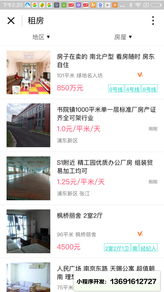 百姓MINI小程序截图