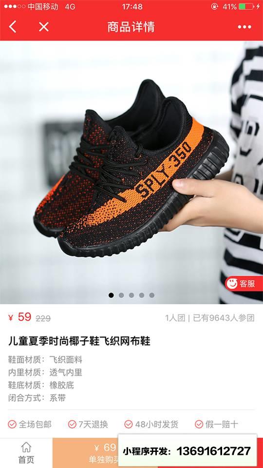 晋江鞋贸城小程序截图