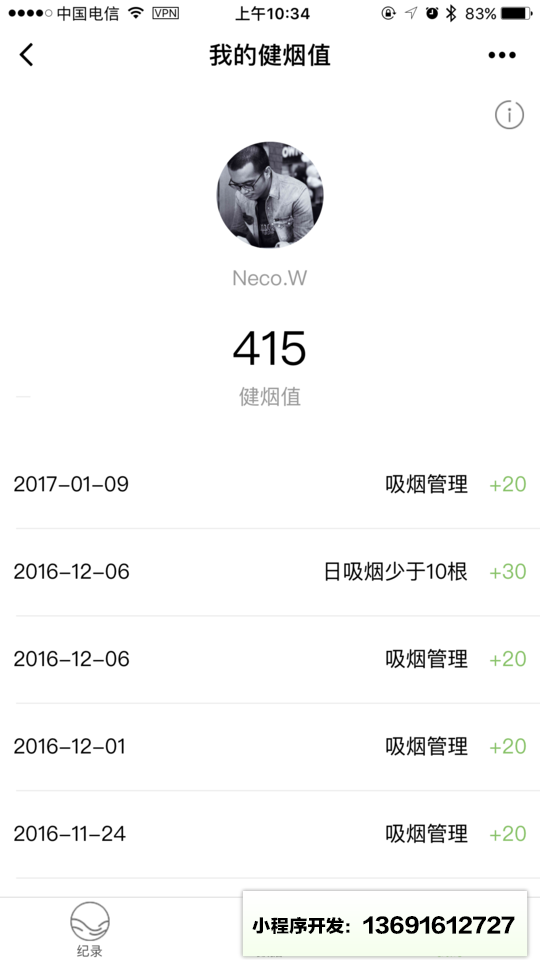 轻烟Lite小程序截图