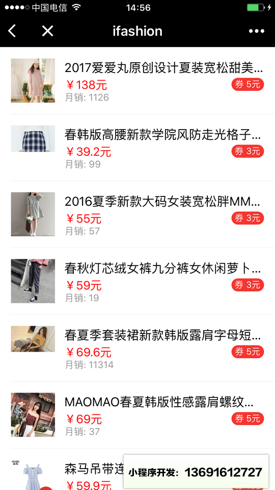 优惠加加小程序截图