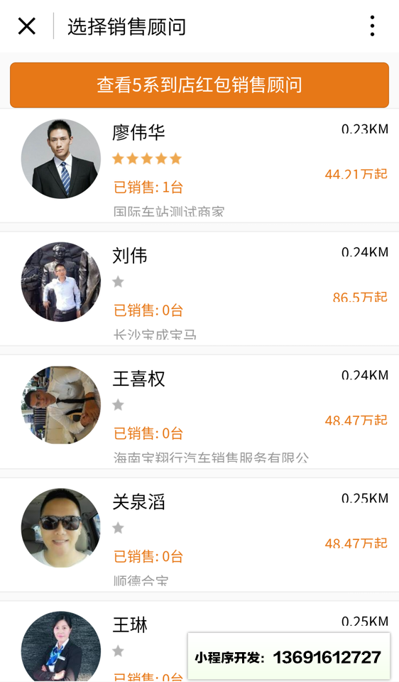 车价行情小程序截图