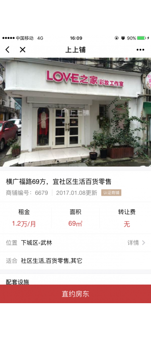 上上铺+小程序截图