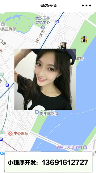 天天秀颜值小程序截图