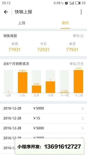 企微小程序截图