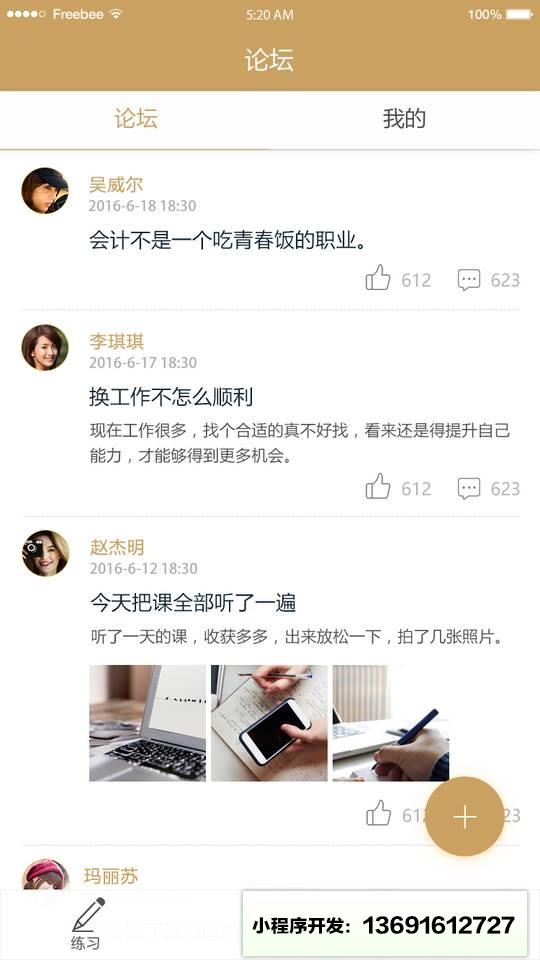 51公考小程序截图