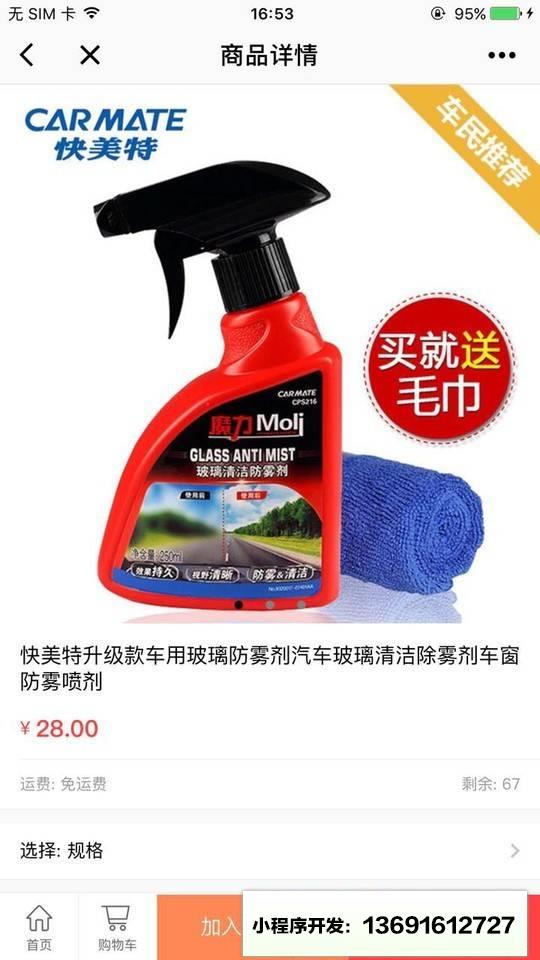 车民商城精选小程序截图