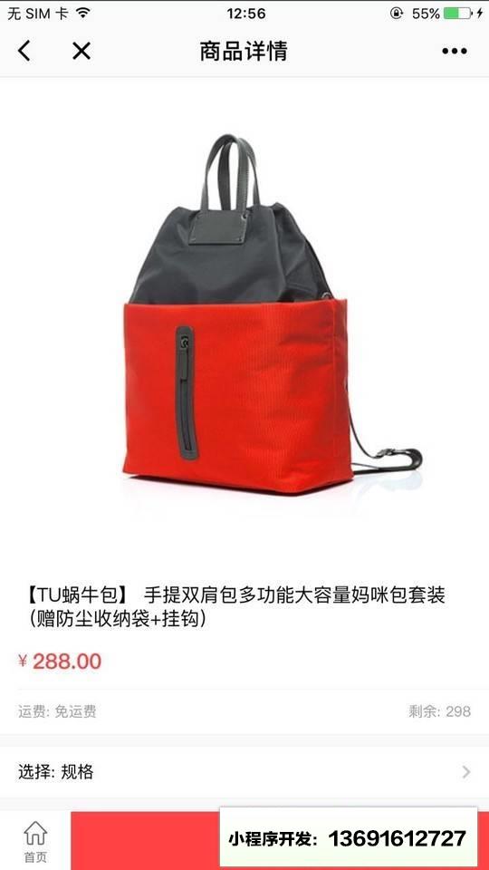 兔头妈妈商城小程序截图