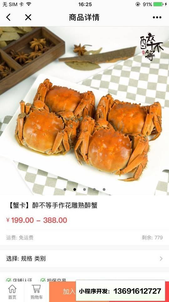 不等商城小程序截图