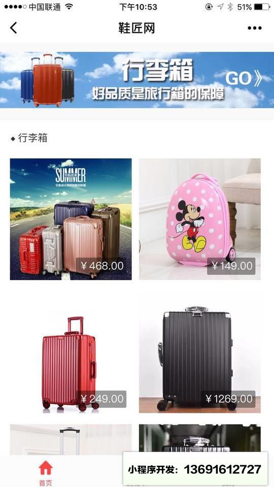 外贸工厂店小程序截图