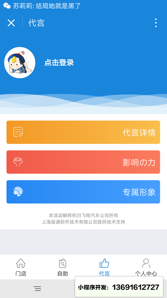 车商微店小程序截图