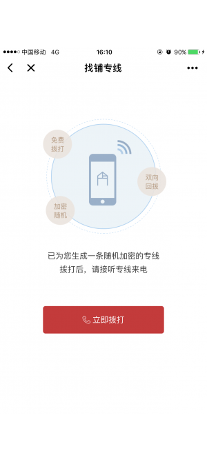 上上铺+小程序截图